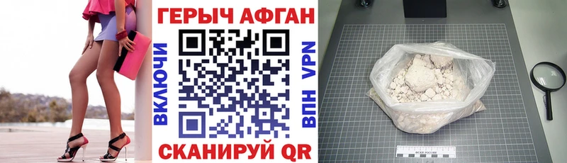 ГЕРОИН герыч  Саяногорск 