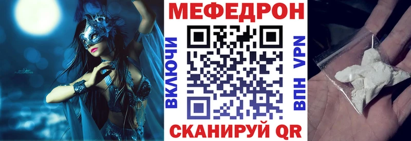 Мефедрон мяу мяу  Саяногорск 