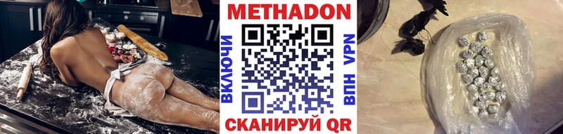 МЕТАДОН кристалл  Саяногорск 
